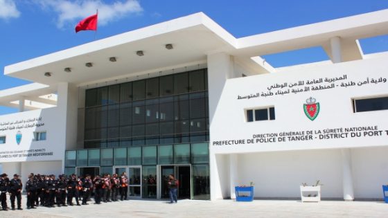 تدشين المقر الجديد للمنطقة الأمنية بميناء طنجة المتوسط