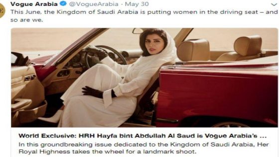 ظهور أميرة سعودية على غلاف مجلة موضة يشعل انتقادات واسعة.. لهذا السبب