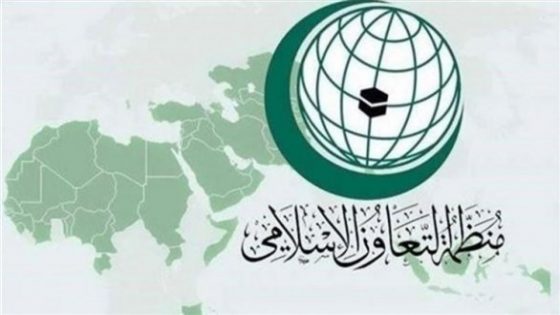 “التعاون الإسلامي” تؤيد إجراءات المغرب في معبر “الكركرات”