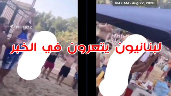 "لبنانيون يتعرون في الخبر".. فيديو لحفل مختلط يثير غضبا سعوديا