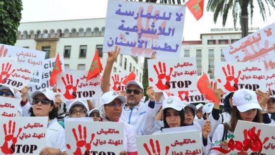 إضراب أطباء قطاع العام يعطل مستشفيات المغرب