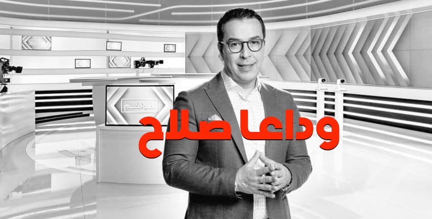 سكتة قلبية تنهي حياة الصحفي صلاح الدين الغماري