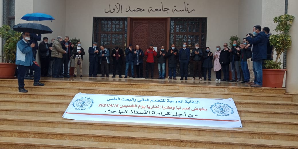 أساتذة التعليم العالي يقاطعون الدخول الجامعي
