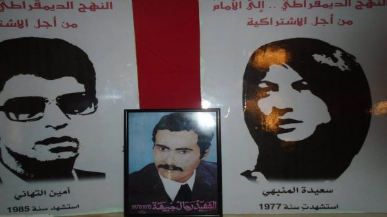 رفاق براجع يخلدون ذكرى الشهداء أمام معتقل درب مولاي الشريف بالدار البيضاء