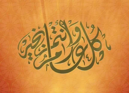 صورة المقالة