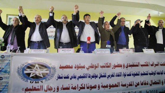 استقالة جماعية لنقابيين في قطاع التعليم تهزّ نقابة الاتحاد المغربي للشغل