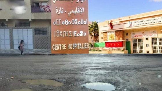 القضاء يحكم في قضية “فضيحة مستشفى ابن باجة بتازة”