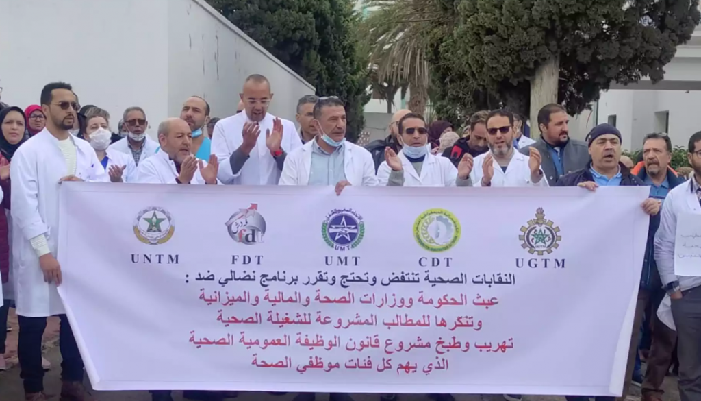 النقابات الصحية تتوعّد حكومة أخنوش بـ”تصعيد غير مسبوق” وتنفذ إنزالا وطنيا بالرباط