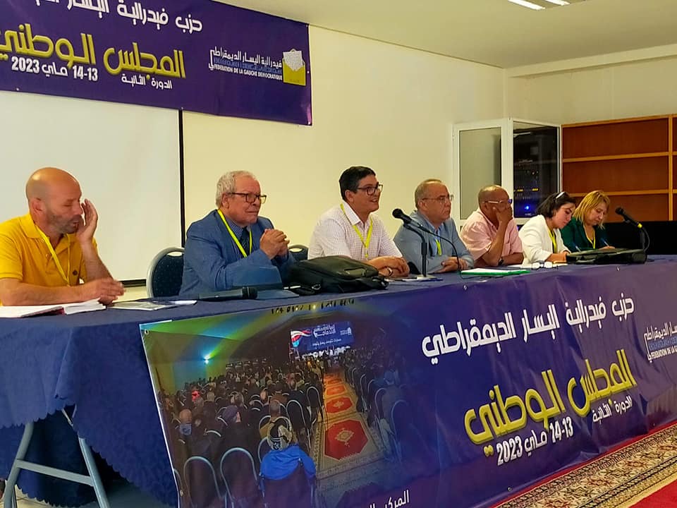 فيدرالية اليسار تدين الهجوم الإسرائيلي على إيران