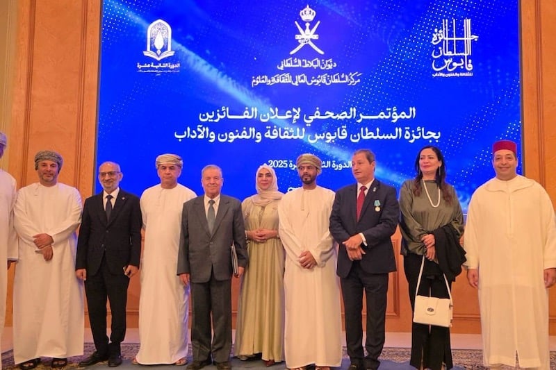 تتويج منتدى أصيلة الثقافي بجائزة السلطان قابوس: تقدير لمسيرة عطاء ثقافي عالمي