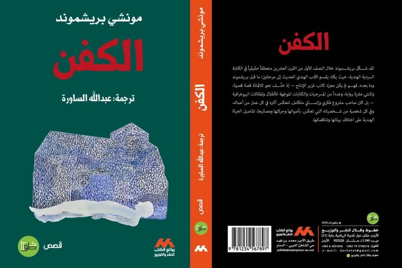 صورة المقالة