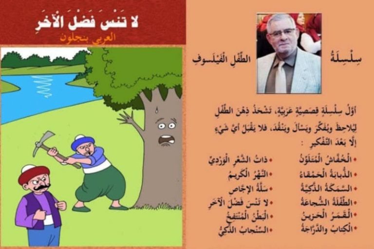 صورة المقالة