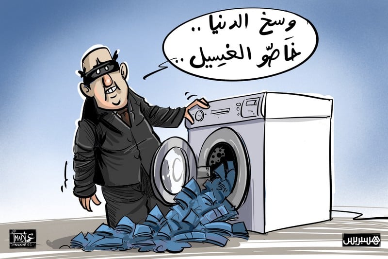 المغرب يواجه تحديات مكافحة غسل الأموال: تزايد القضايا والتصريحات المشبوهة يعزز اليقظة