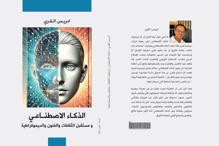 صورة المقالة