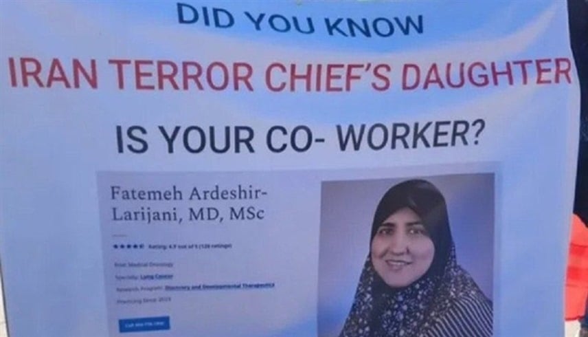 الضغوط تتكلل بالنجاح: جامعة إيموري تفصل ابنة علي لاريجاني وتوقعات بتداعيات سياسية