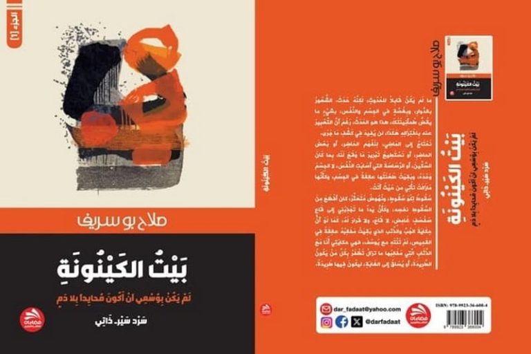 صورة المقالة