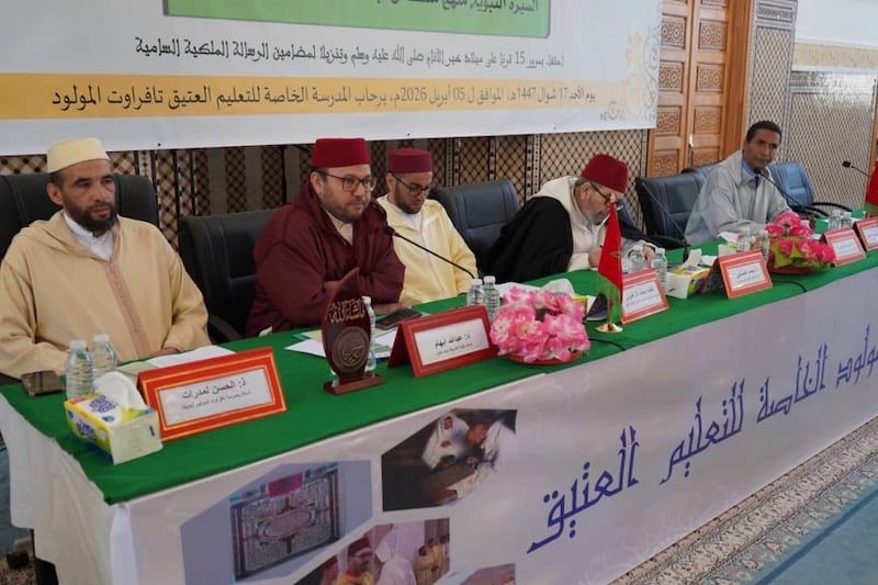 ندوة علمية وطنية في تافراوت تستعرض السيرة النبوية كمنهج متكامل للبناء