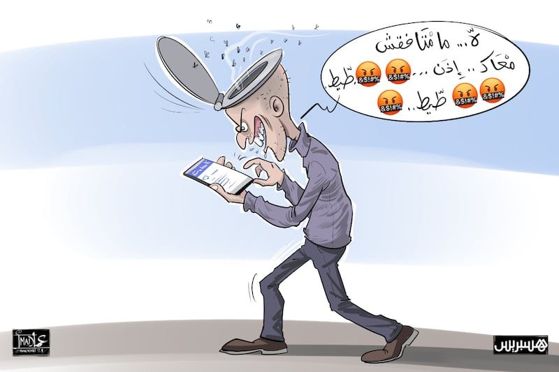 منظمة حقوقية تدين محتوى مسيئاً لسكان خنيفرة وتستحضر تاريخها النضالي