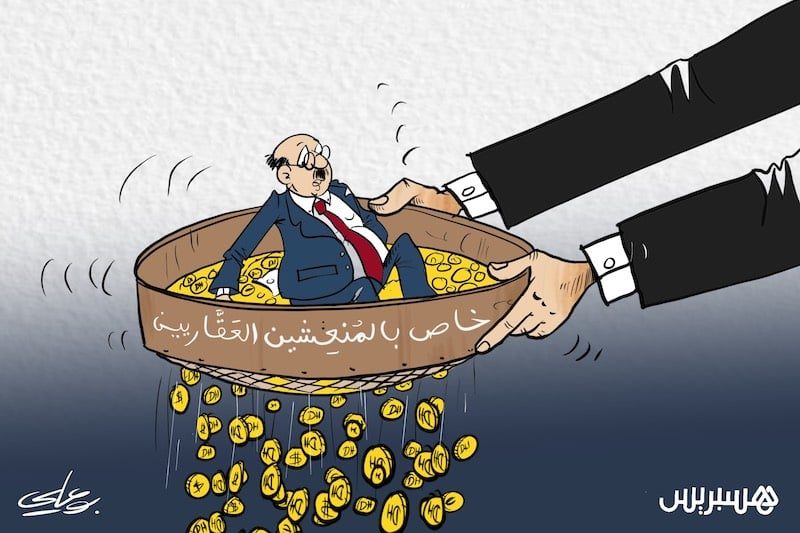 تقارير داخلية تكشف تحركات سريعة لمسؤولين ومنتخبين لبيع عقارات حصلوا عليها بأسعار رمزية