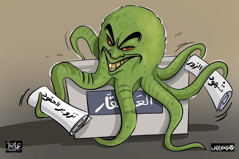 الاستماع إلى منعش عقاري في الدار البيضاء بتهمة التزوير للاستيلاء على عقار