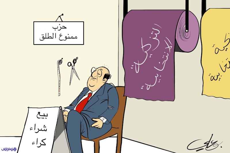 تزكيات الأحزاب السياسية في المغرب: بين احتكار النخب وعزوف الشباب عن المشاركة