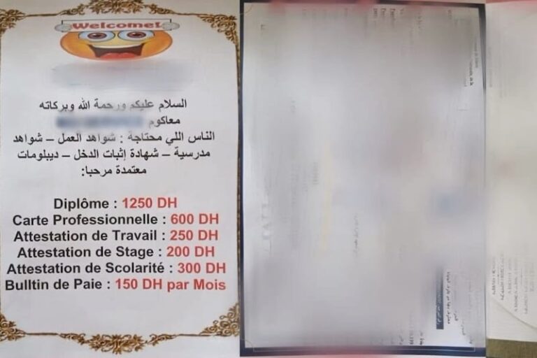 صورة المقالة