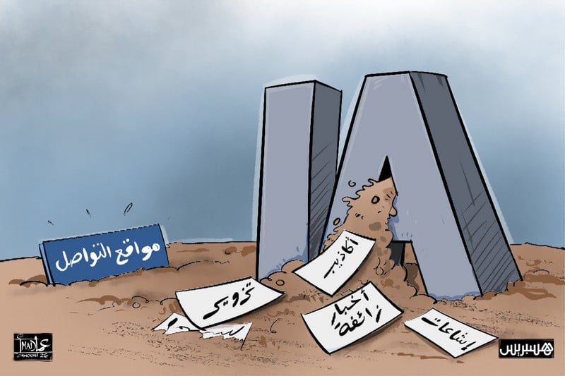 التزييف العميق يهدد نزاهة الانتخابات المغربية: الأحزاب ترفع درجة الاستعداد