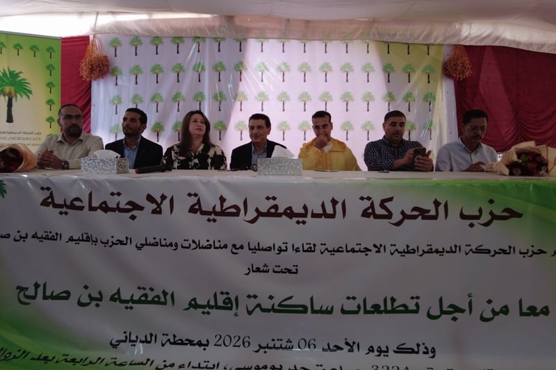 عرشان يعرض برنامج حزب الحركة الديمقراطية الاجتماعية لدعم تشغيل الشباب وتنمية العالم القروي