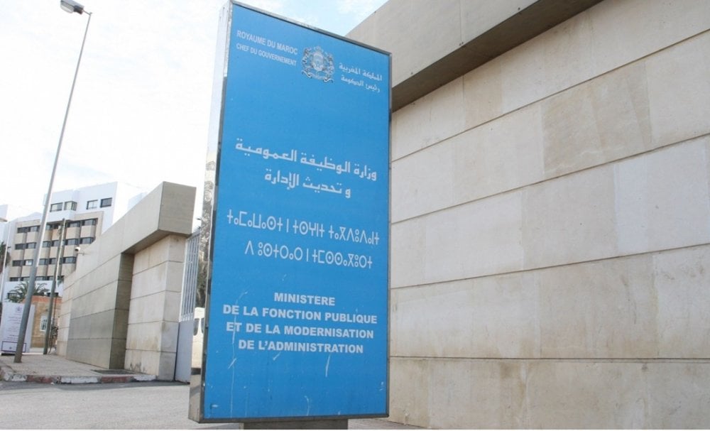 سلم أجور الوظيفة العمومية المغربية 2026: متوسط 10.732 درهم وكتلة أجور ترتفع 65% في عشر سنوات