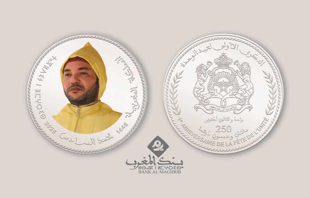 عملة تذكارية مغربية 250 درهم: إصدار بنك المغرب بمناسبة عيد الوحدة